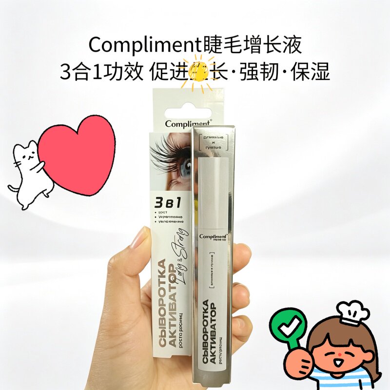俄罗斯compliment营养液睫毛眉毛通用促进毛发浓密滋养强韧修复 - 实物图
