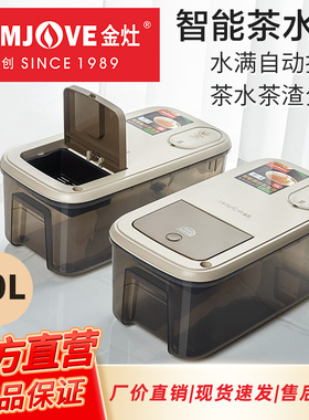 金灶P-305智能茶水桶茶台垃圾桶功夫茶水桶茶渣桶家用10L茶几收纳