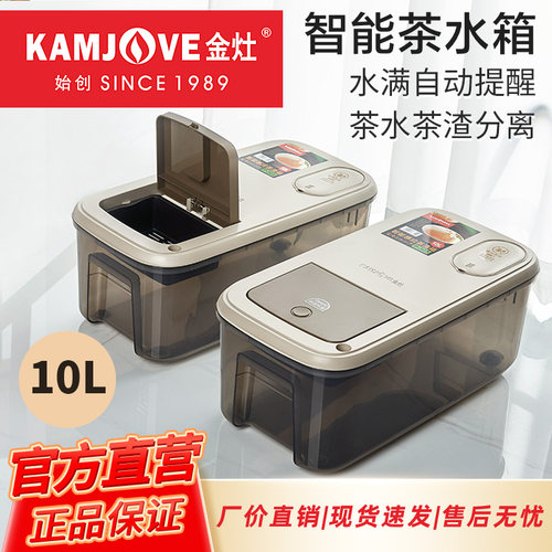 金灶智能茶水桶家用茶几茶渣桶