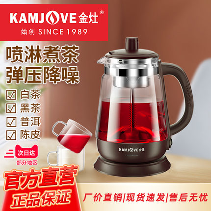 金灶A-53煮茶器多功能蒸汽喷淋式煮茶壶黑茶白茶煮茶炉煮茶神器