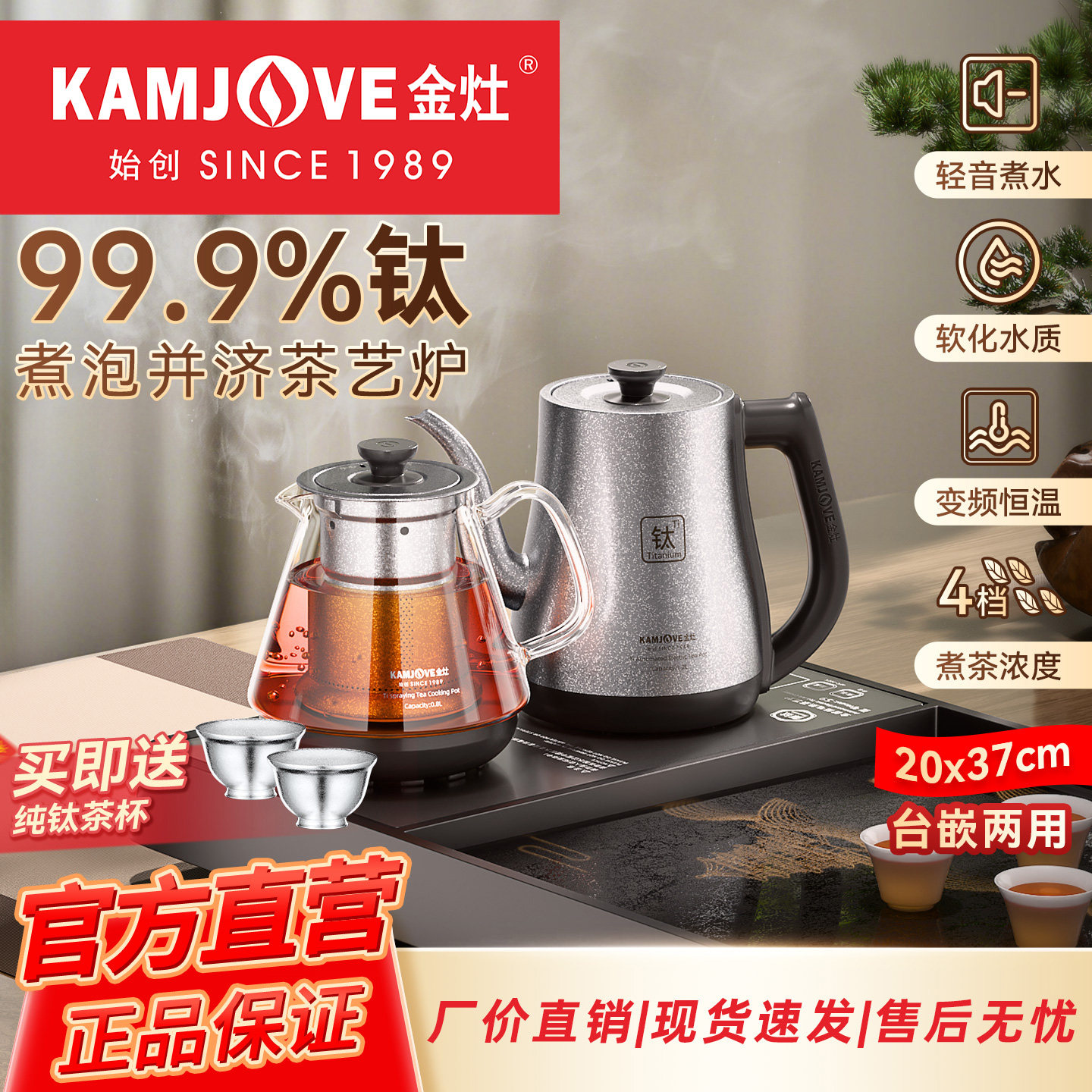 金灶S9纯钛烧水壶全自动上水