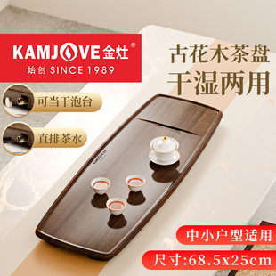 70茶盘家用小型干泡茶盘茶几新款 金灶KW 全套实木茶台家用