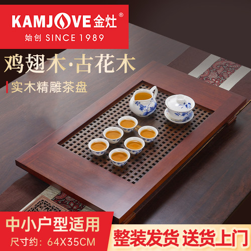 金灶功夫茶具套装实木茶盘家用