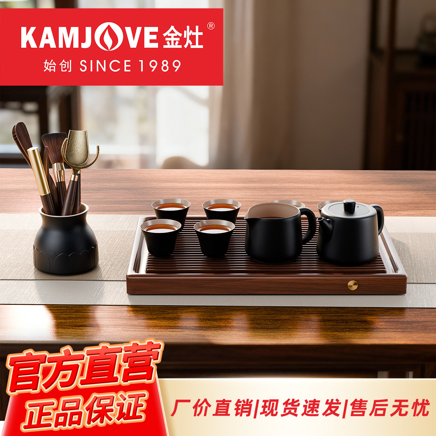 金灶KP-T81陶瓷茶具六君子套装