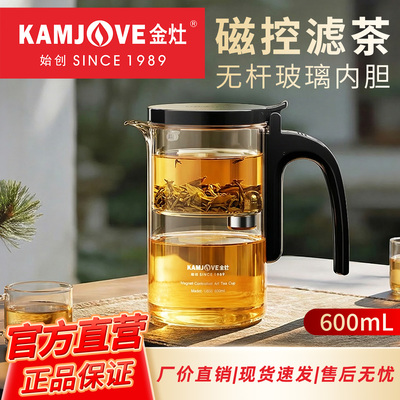金灶U600磁吸飘逸杯家用新款
