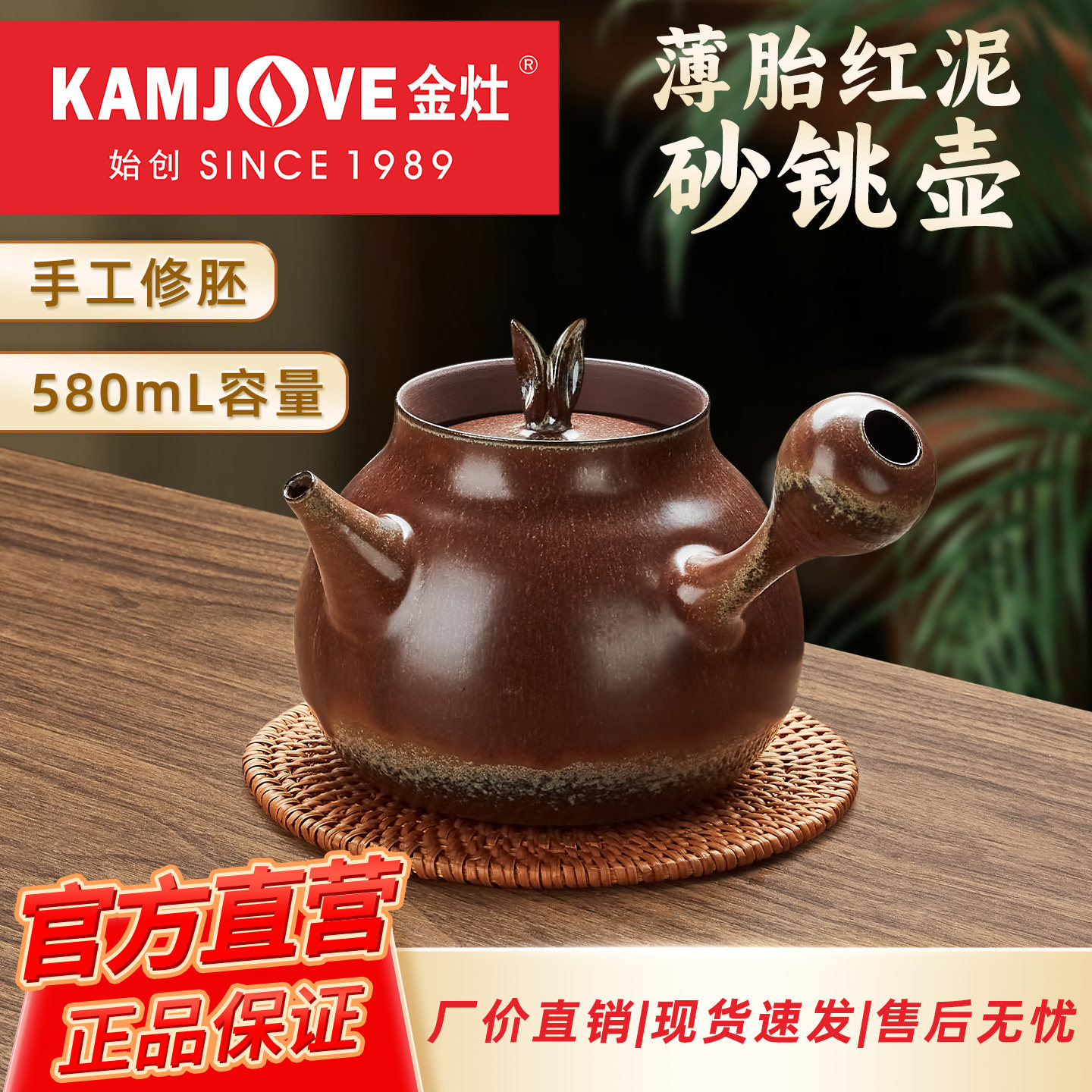金灶G-225D潮汕红泥砂铫壶侧把壶炭炉陶壶烧水壶电陶炉煮茶壶家用