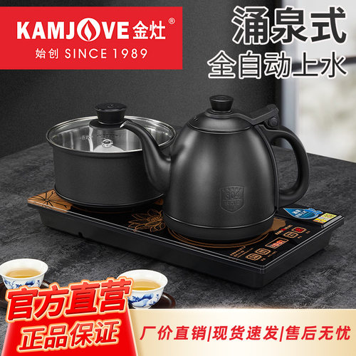 金灶全自动泉涌底部上水电热水壶