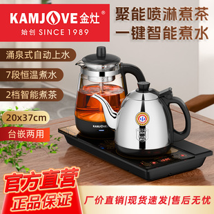 金灶H-K95全自动烧水壶蒸汽煮茶壶茶台一体机新款泡茶专用电茶炉