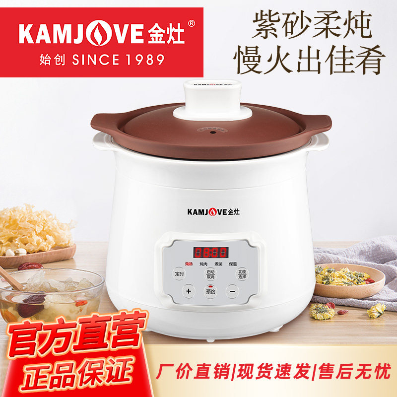 金灶DG-002电炖锅煲汤锅砂锅家用紫砂全自动陶瓷炖汤炖盅煮粥沸炖