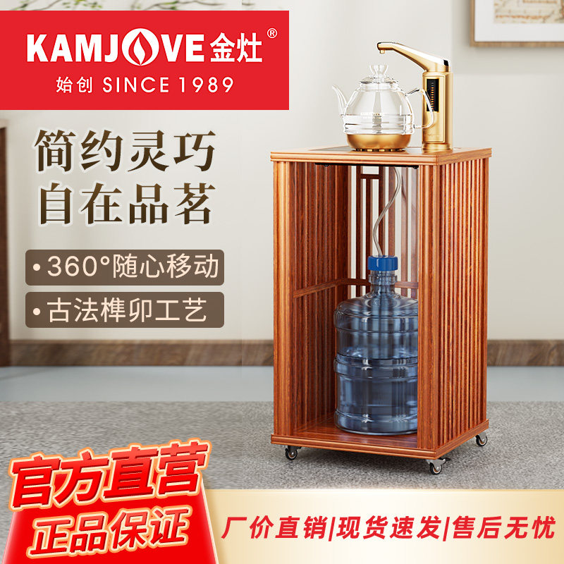 金灶KW-2050移动茶水柜