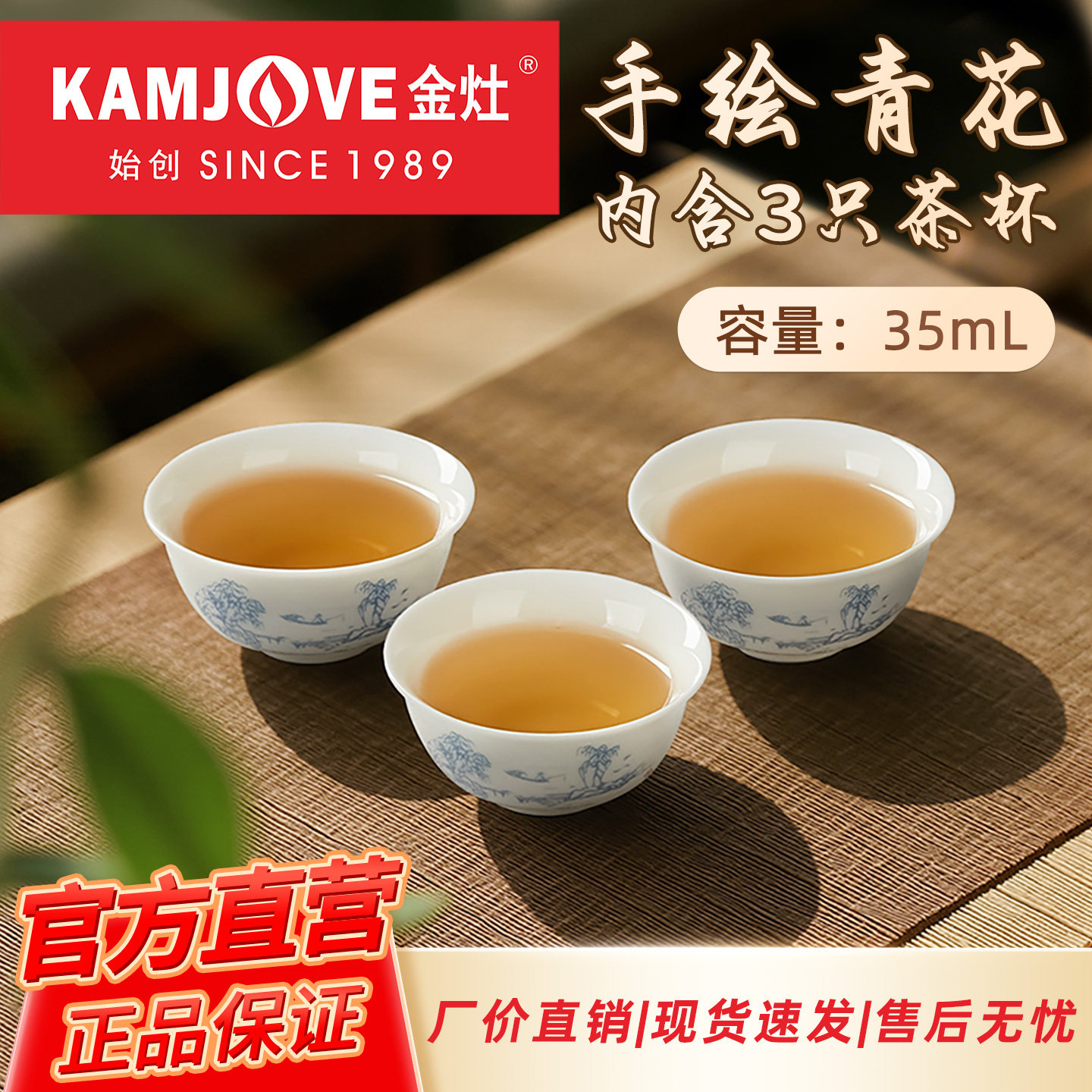 金灶KP-75C茶杯陶瓷功夫茶杯
