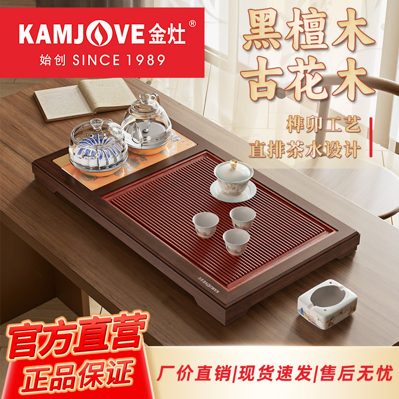 金灶 R-190 实木茶盘整套茶具茶海全自动一体茶具套装 家用 茶台
