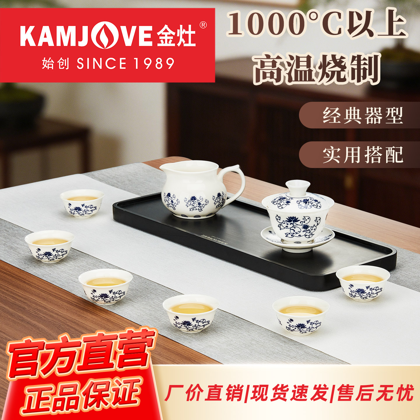 金灶KP-Q83工夫茶具套装新款