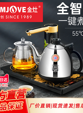 金灶K9C自动上水电热水壶恒温热水壶烧水壶保温一体电茶壶家用