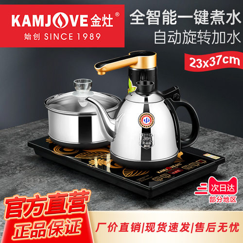 金灶 K6全自动上水电热水壶烧水壶煮水壶抽水电水壶保温一体 家用 - 封面