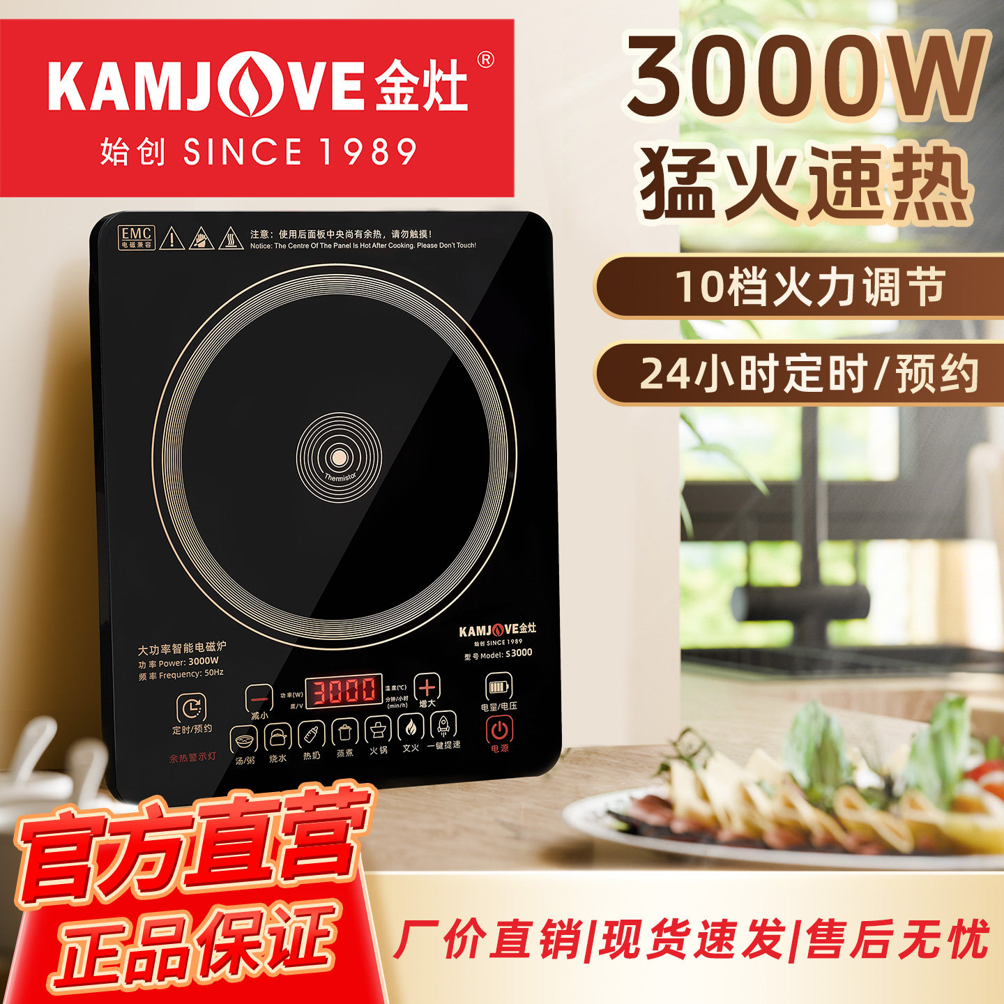 金灶S3000电磁炉新款家用多功能大功率火锅专用炒菜电磁灶商用