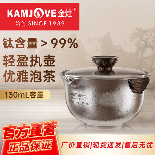 纯钛泡茶壶家用茶水分离专用