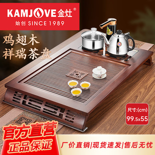 金灶K-216鸡翅木茶盘一体式泡茶机实木精雕整套茶具工夫茶泡茶台