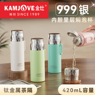 19银内胆保温杯男女高档999银高颜值水杯内胆泡茶杯子 金灶T