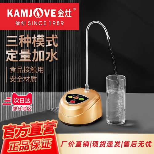 金灶抽水器自动加水上水家用办公