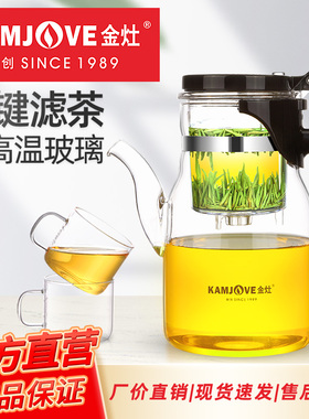 金灶 K-208玻璃茶壶大容量飘逸杯泡茶壶玻璃过滤茶具上班族泡茶杯