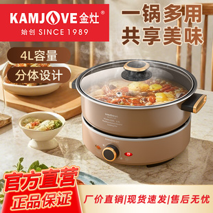金灶A305电火锅新款 电锅蒸煮炒煎电炒锅 多功能家用分体式