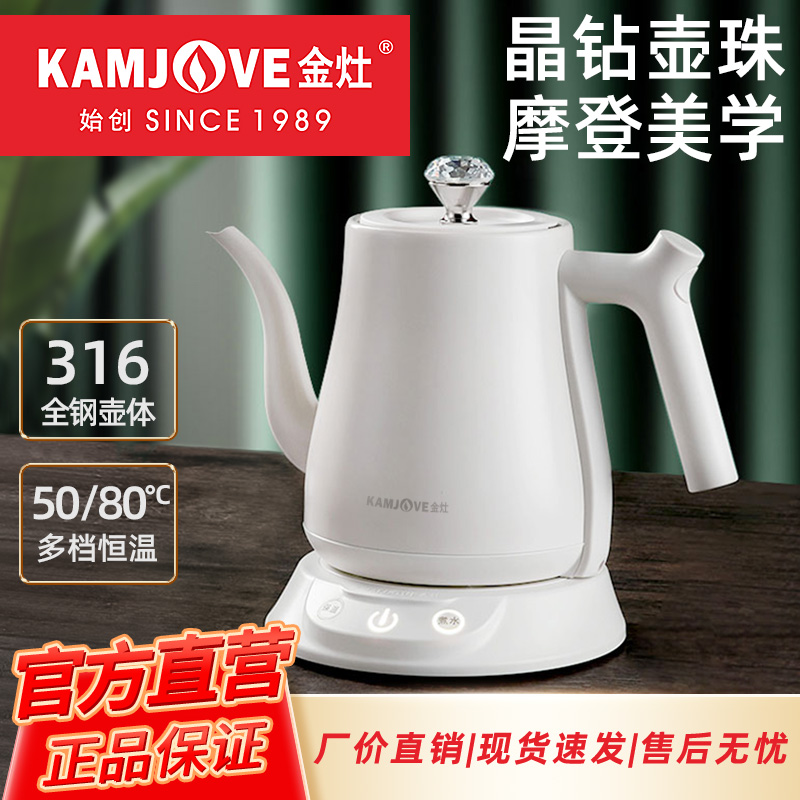 金灶T-96烧水壶316不锈钢电热壶泡茶专用恒温热水壶家用电水壶