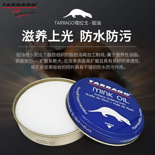 塔拉戈貂油皮衣皮包保养原装正品