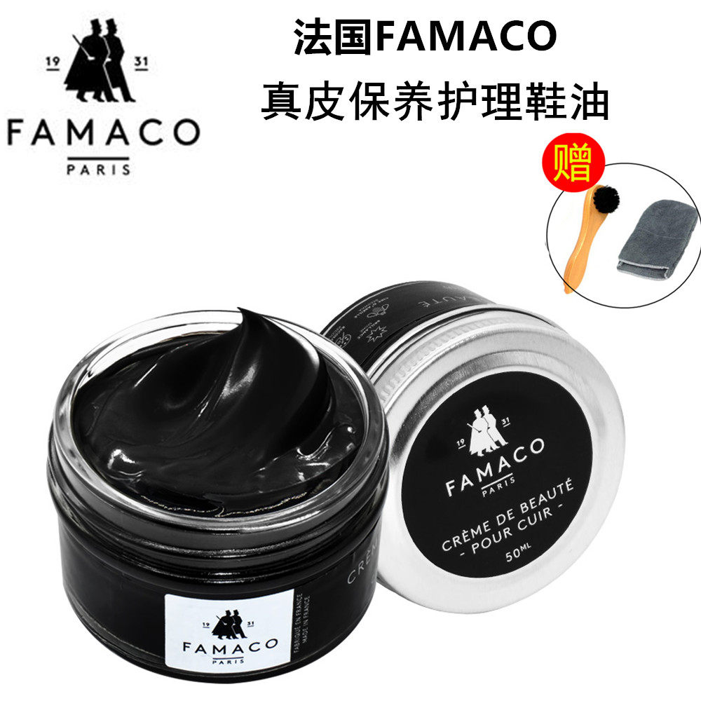 法国进口鞋油黑色皮鞋保养油高级皮鞋油无色通用擦皮鞋皮衣套装