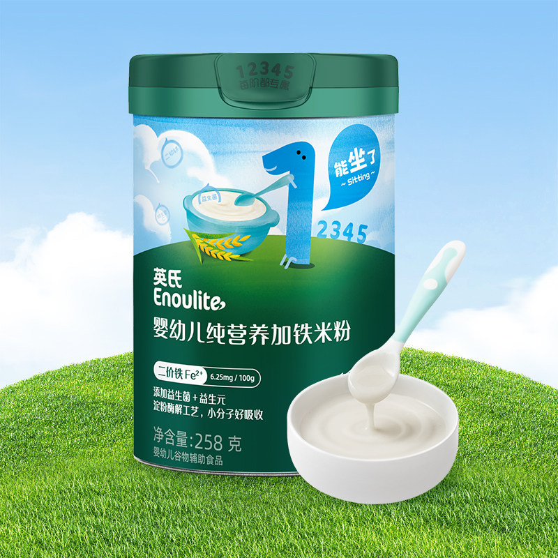英氏维C加铁米粉 婴儿辅食宝宝营养高铁米粉米糊1阶 罐装原味258g,婴童食品,米粉/米糊,淘宝优惠券,粉丝福利购,淘宝优惠卷