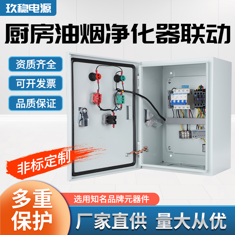 玖稳电源风机水泵按钮启动停止