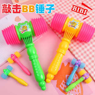 儿童玩具锤子大号塑料敲打棒宝宝益智早教手拍鼓婴儿音乐拍拍小锤