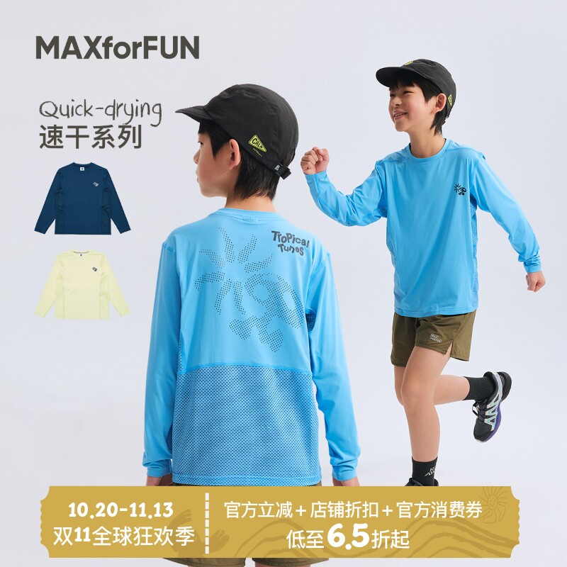 MAXforFUN童装26春夏冲孔速干衣长袖防晒凉感透气Airflow运动徒步