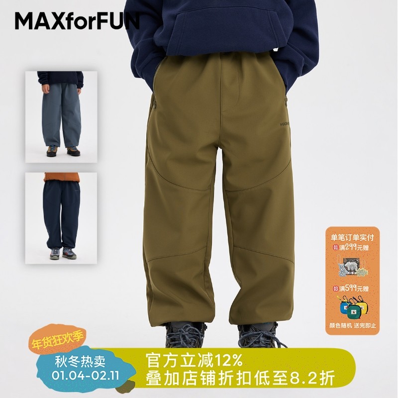 MAXforFUN童装25秋冬儿童软壳裤加绒柔软防水绒里软壳长裤防风新,童装/婴儿装/亲子装,裤子,淘宝优惠券,粉丝福利购,淘宝优惠卷