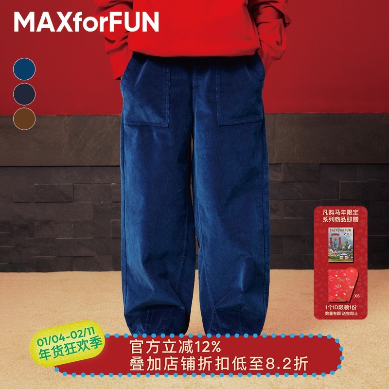 MAXforFUN儿童灯芯绒长裤马年直筒柔软亲肤纯棉男女童裤子保暖,童装/婴儿装/亲子装,裤子,淘宝优惠券,粉丝福利购,淘宝优惠卷
