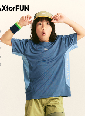 MAXforFUN童装25春夏儿童短袖速干衣轻量拼色运动短T云感透气户外