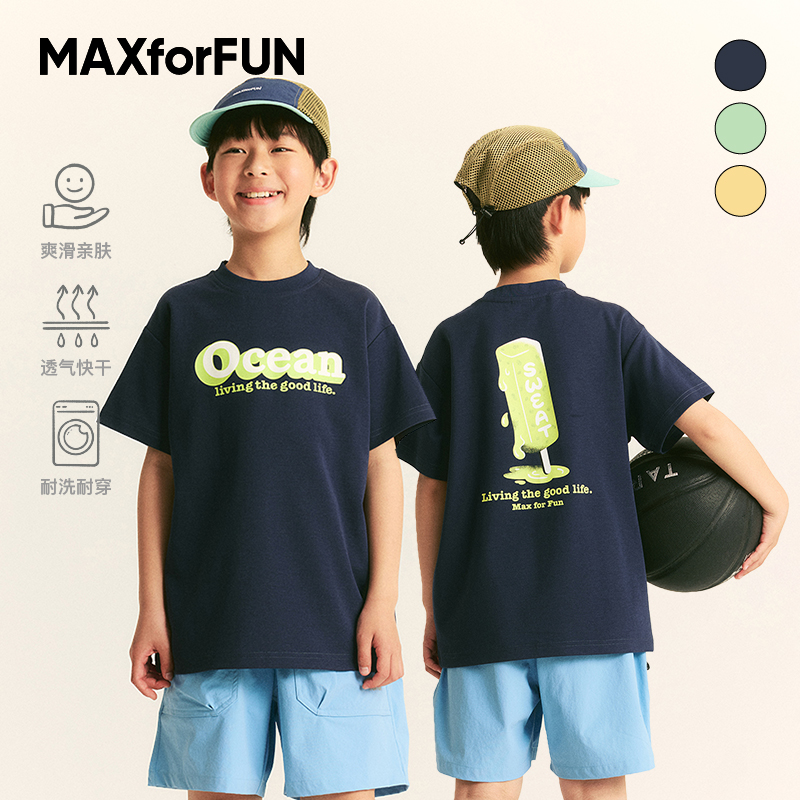 MAXforFUN童装25春夏儿童短袖T棉质凉感抗菌雪糕T恤男女童上衣