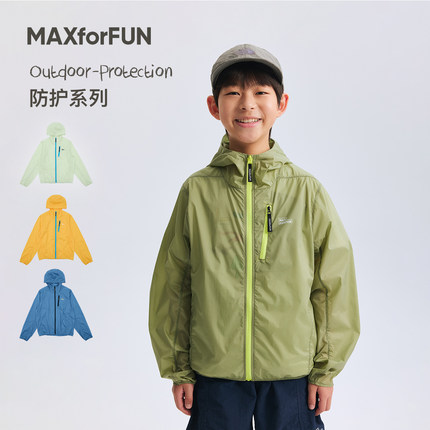 MAXforFUN童装26春夏儿童轻量防晒衫自收纳速干户外徒步越野外套