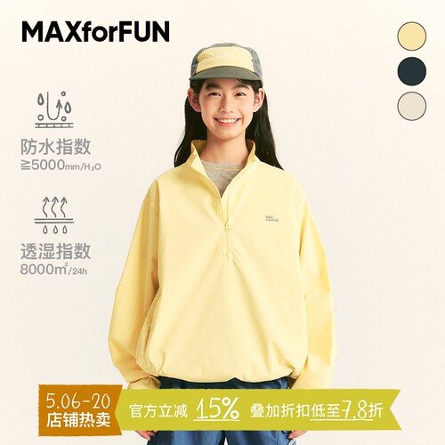 MAXforFUN童装春夏儿童三防风衣外套半拉链立领男女童机能运动
