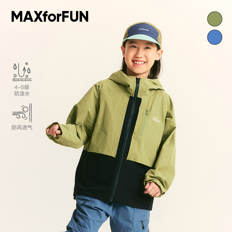 MAXforFUN童装25春夏儿童防水防风连帽风衣外套假两件凉感户外,童装/婴儿装/亲子装,普通外套,淘宝优惠券,粉丝福利购,淘宝优惠卷