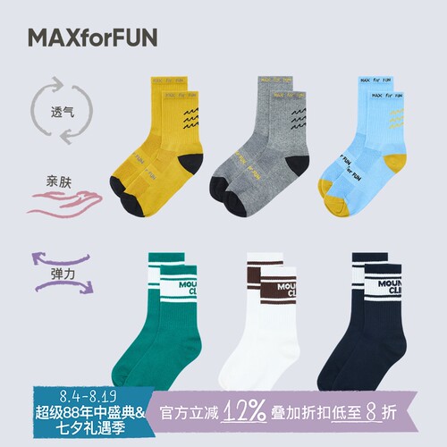 MAXforFUN童装26春夏儿童中筒袜波浪字母男女童袜子百搭运动棉袜