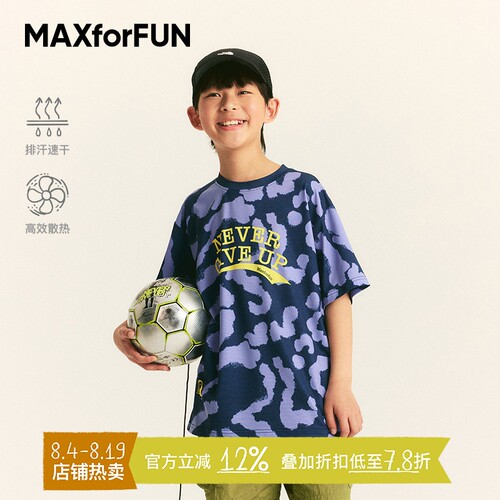 MAXforFUN童装春夏儿童短袖速干衣跃动印花运动T恤透气弹力户外