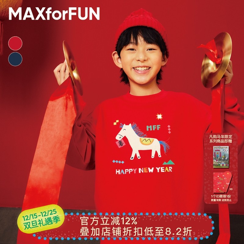 MAXforFUN新年拜年卫衣马年亲子