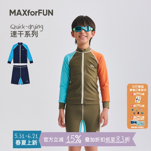 MAXFORFUN童装26儿童分体泳衣套装泳裤长袖2件套速干拼色泳装