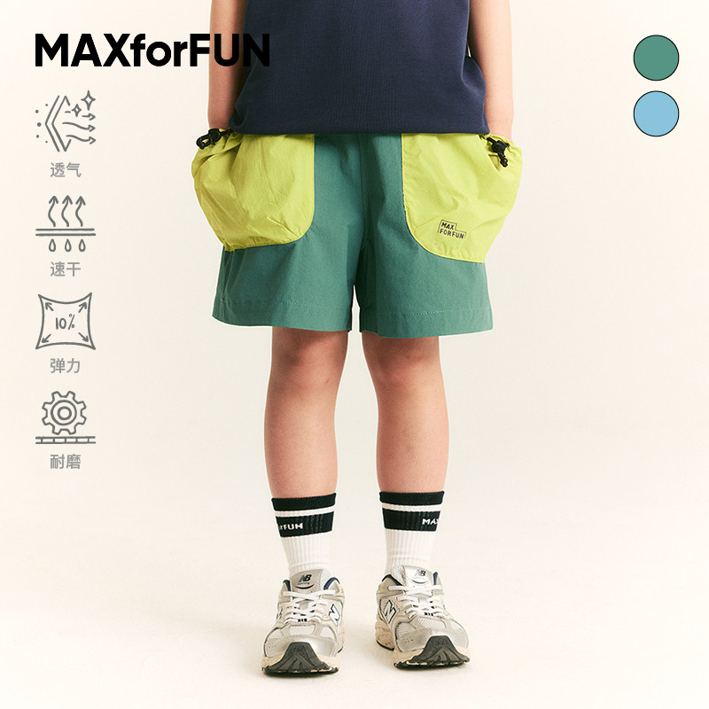 MAXforFUN童装25夏儿童速干短裤撞色抽袋口袋裤子户外轻量男女童,童装/婴儿装/亲子装,裤子,淘宝优惠券,粉丝福利购,淘宝优惠卷