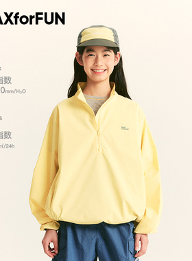 MAXforFUN童装25春夏儿童三防风衣外套半拉链立领男女童机能运动