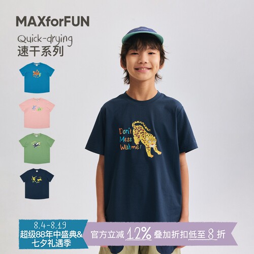 MAXforFUN童装26夏儿童吸湿排汗短袖T凉感抗菌上衣丛林越野