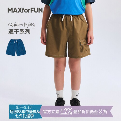 MAXforFUN童装26夏儿童吸湿速干工装短裤小口袋凉感运动户外轻薄
