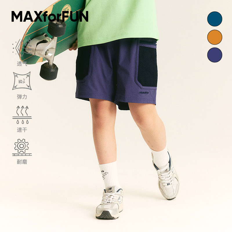 MAXforFUN童装25春夏儿童网袋工装短裤轻量速干凉爽机能短裤男童,童装/婴儿装/亲子装,裤子,淘宝优惠券,粉丝福利购,淘宝优惠卷