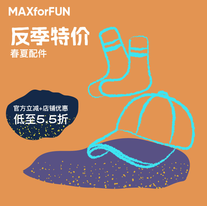 反季特价｜低至5.5折【帽子/袜子/包】清仓商品不tui换